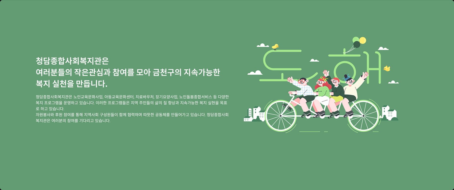 메인배너이미지 (동행)